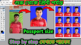 How To Make Passport Size Photo Bangla । Passport Size Photo editing । Passport size photo print [upl. by Audly111]