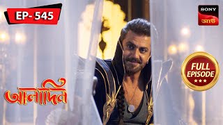 Zarina In Danger  Aladdin  আলাদিন  Full Episode  545  28 Dec 2023 [upl. by Ahsoym848]