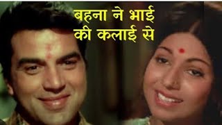 Bahena ne bhai ki kalai se  raksha bandhankalyani [upl. by Tjader]