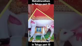 Mahabharatham in Telugu part 13 mahbharatham motivation mahabharathamfan reels shortvideo [upl. by Arted419]