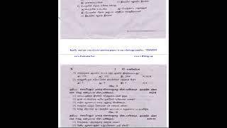 12th Commerce 2nd Mid Term Test 2019 Original Question Paper Namakkal District Tamil Medium [upl. by Northrup]