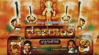 Avatharisi bandanu bhoothanatha song kannada bhakthigeethe songlbest devotional song dhoopadaarathi [upl. by Ginder]