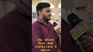 Ayodhya tourism and Jai shree Ram Tour and travellers k Malik s batcheet ayodhya tour [upl. by Joela]