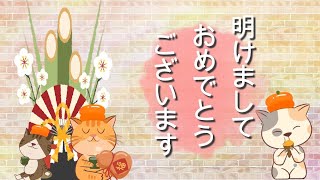 動く年賀状動画 あけましておめでとうございます 年賀状グリーティング動画 ＃2025動く年賀状 Happy new year 2025 [upl. by Allicerp921]