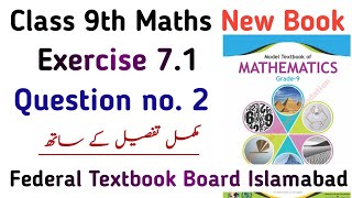 Class 9 Exercise 71 Question no2 NBF  Chapter 7 Ex 71 Class 9 Math Federal Board  Learning Zone [upl. by Brok]