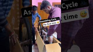 Assembling new Cycle wo bhi pehli baar 😅 minivlog cycle cyclestunt shorts vlogs trending [upl. by Guod]