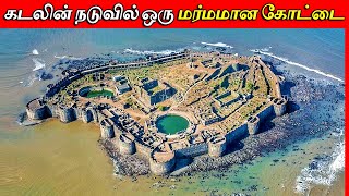 மகாராஜா சிவாஜியால் கூட வெல்ல முடியாத பயங்கரமான கோட்டை  Janjira Fort Full History  Thatz It Channel [upl. by Roose]