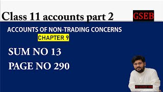 sum no 13 chapter 9 accounts of non trading concerns  account part 2 chapter 9  gseb [upl. by Hardan]