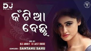 Katia Bechhu Dj Gobo Gobo Debalo Jhadi Ft Santanu Sahu Old Sambalpuri Sambalpuri Dj Song Dj Ankit [upl. by Athalia]