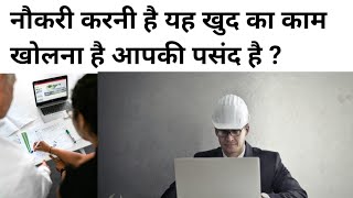 Start your own work  Get Job today  Vastu planning  Property valuation  Bda scope hai 2022 [upl. by Zucker]