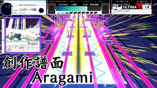 【UMIGURI創作譜面】AragamiULTIMA／xi [upl. by Folberth336]