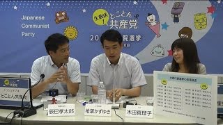 若者の声で政治を変える 2016参院選／２７日、とことん共産党 [upl. by Friedberg730]