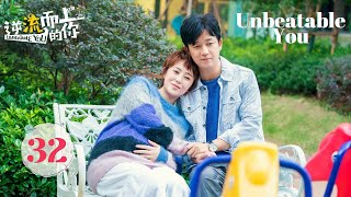 【ENG SUB】Unbeatable You EP32 Ma Li Pan Yue Ming Sun Jian chase dream and find love [upl. by Rosmunda]