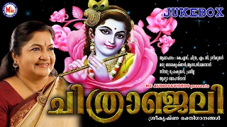 ചിത്രാഞ്ജലി  CHITRANJALI  Sree Krishna Devotional Songs Malayalam  KSChitra [upl. by Ibok]