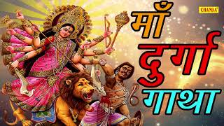 माता रानी की सम्पूर्ण गाथा  Rakesh Kala  Most Popular Mata Story Bhajan [upl. by Nottap]