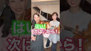 バイオリンで音名しりとりやってみた【レッスンサロンみのり先生】violin バイオリン バイオリン女子 [upl. by Swisher629]