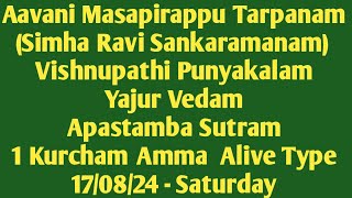 Aavani Masapirappu amp Vishnupathi Punyakalam Yajur Vedam Apastamba 1 Kurcham Amma Alive 170824 Sat [upl. by Hinson958]