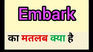 Embark meaning in hindi  embark ka matlab kya hota hai  word meaning english to hindi [upl. by Eniaj]