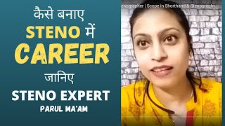 In Career Guide with Parul  Ssc Stenographer  Scope in Shorthand amp Stenography  TeachWithE4 [upl. by Ingrid300]