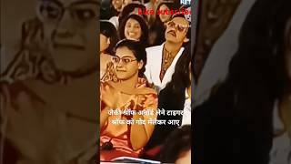 award show mein Salman Khan Jaya Bachchan Rekha ji Kajol Jacky Shroffyoutubeshorts [upl. by Marji]