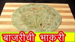 बाजरीची भाकरी  Bajrichi bhakri recipe in marathi by mangal marathi [upl. by Aihsekal]