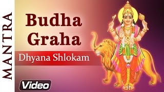 Budha Graha Dhyana Shlokam  Budha Graha Mantra  Lord Budha Dev Slokam  Shemaroo Bhakti [upl. by Yee70]