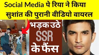 rhea chakraborty  ssr latest news  Sushant singh rajput  Siddharth pithani  Rhea chakraborty [upl. by Samuel]