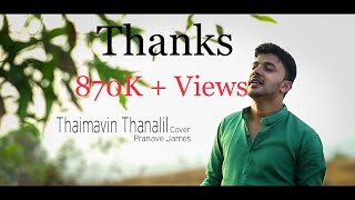 Thaimavin Thanalil Oru Yathramozhi Cover  Pranave James  Krishnakumar V [upl. by Ennaharas]