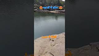 pahado ke bich sunder Jheel viral shorts ytshorts [upl. by Ennairrek]