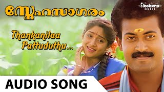 Thankanilaa Pattuduthu  Audio Song  Sunitha Manoj K Jayan  Snehasagaram [upl. by Alegnaed]