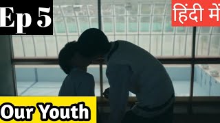 Our Youth Ep 5 Hindi ExplanationNew Japanese Bl Series Hindi Explanation blseries bldrama [upl. by Ares]