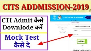 CTI ADMIT CARD AND MOCK TEST [upl. by Mcgray]