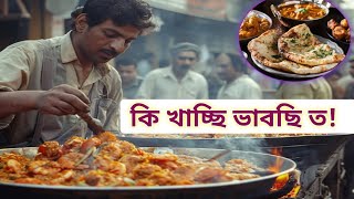 What we are Eating as street Food  watch before eating [upl. by Eerpud]