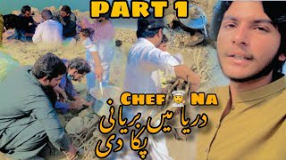 Hafizabad VlogZani Vlogr part 1 Chef na dariya ma bariyani tayar kar di hay [upl. by Gard]