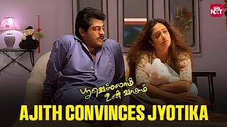 Emotional Family Moment  Poovellam Un Vaasam  Ajith Kumar  Jyothika  Tamil Movie  Sun NXT [upl. by Yatnuhs913]