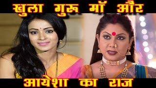 NAAMKARAN क्या है गुरुमाँ और आयेशा का connection [upl. by Shanahan803]