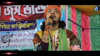 Jononi Amar Tumi Tumi Je Amar Maa 2023  Adwaita Das Baul  জননী আমার তুমি  অদ্বৈত দাস বাউল [upl. by Wehrle]