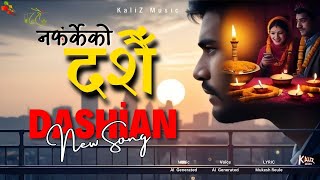 Dashain FEVER Begins नफर्केको दशैँ New Nepali Song 2081 [upl. by Eppilihp]