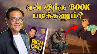 ஏன் இந்த Book படிக்கணும்   Rich dad poor dad in tamil thebookideas [upl. by Brooke]