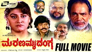 Kaliyuga Seethe  ಕಲಿಯುಗ ಸೀತೆ  Kannada Full Movie  Sunil  Maalashri [upl. by Sucirdor417]