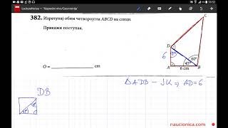 382 zadatak matematika matura [upl. by William]