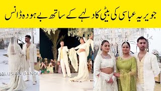 Javeria abbasi daughter anzela dance on her wedding [upl. by Firestone]