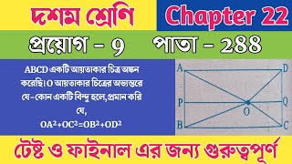 WBBSE Class 10 Maths chapter 22 proyog 9 page no 288।। Pythagoras Theorem proyog 9 [upl. by Hsima]