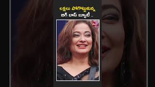 లక్షలు పోగొట్టుకున్న బిగ్ బాస్ బ్యూటీ  Kiran Rathod Emotional Post goes Viral  Bird Entertainments [upl. by Hirst]