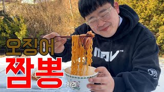 오징어 짬뽕라면 진짜 짬뽕으로 만들어 먹기 amp How to make Korean squid jjampong ramen [upl. by Hendel]