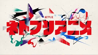 AnimeJapan 2023 Preview  Netflix Anime [upl. by Tamera300]