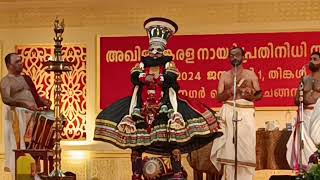 angane njan ang povathengane kattalan Kalamandalam Shanmukhadas [upl. by Eeleimaj]