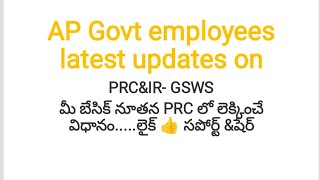 AP government employees latest update [upl. by Ahsirtap]