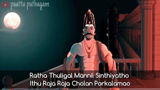 Raja Raja Cholan feat Aadhi Hip Hop Thamizhan [upl. by Ahseila]