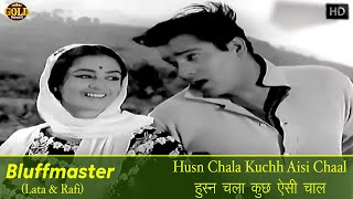 𝐇𝐮𝐬𝐧 𝐂𝐡𝐚𝐥𝐚 𝐊𝐮𝐜𝐡𝐡 𝐀𝐢𝐬𝐢 𝐂𝐡𝐚𝐚𝐥  Lata  Rafi  Bluff Master  𝐕𝐢𝐝𝐞𝐨 𝐒𝐨𝐧𝐠  Shammi Kapoor  Saira Banu [upl. by Notnelc]